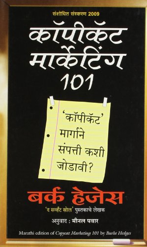 Copycat Marketing -101