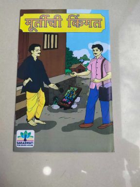 Murtichi Kimmat
