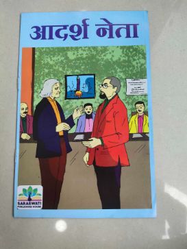 Aadarsh Neta