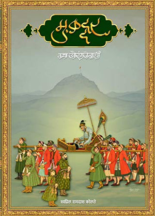 मुकद्दर