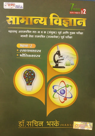 समन्या विद्यान भाग २