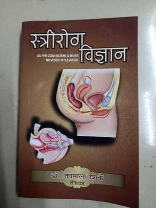 स्त्रीरोग विद्यान
