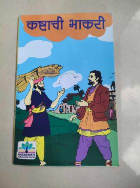 Kashtachi Bhakri