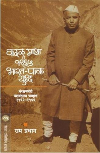 Vadal Matha Te 1965 Bharat-Pak Yuddha