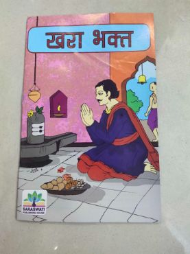 Khara Bhakt