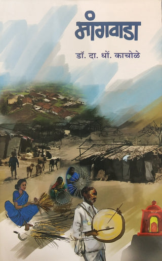 मांगवडा