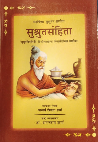 Sushrutasamhita 3