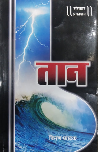 Taan