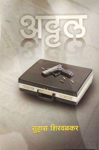 Attal