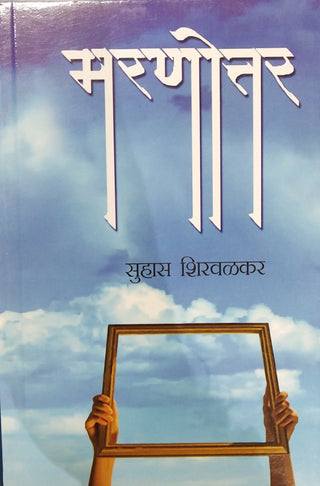Maranottar