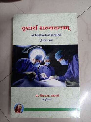 द्रुष्टार्थ झलक्यतंत्रम् दिती खंड
