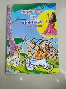 Sanula Pakharu An Rajkanya