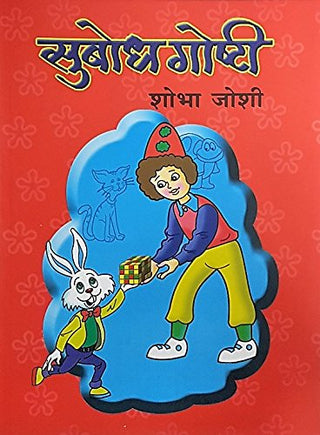 Subodh Goshti