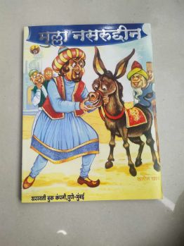 Mulla Nasruddin