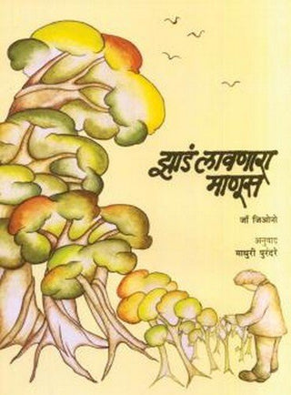 झाडा लावणार मानुस