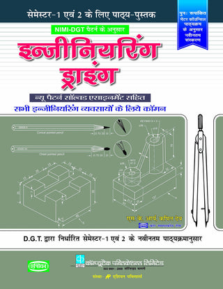 Engineering Drawing