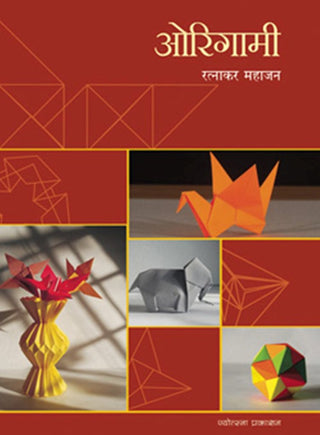 Origami