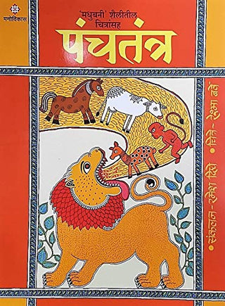 Panchatantra