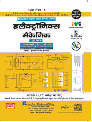 Electronics Mechanic