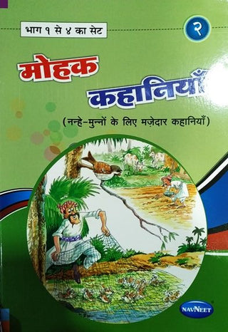 Mohak Kahaniyan - 2