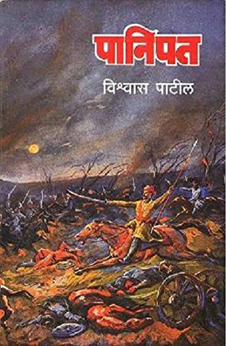Panipat