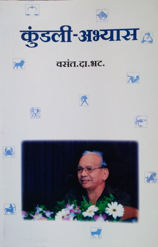 Kundli - Abhyas