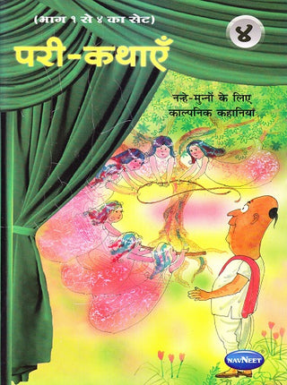 Pari Kathaye -4