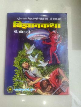 विद्यांकथा