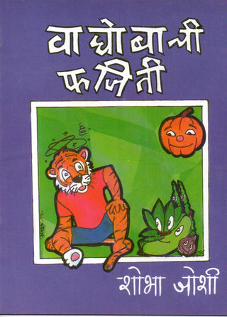 Vaghobachi Fajiti