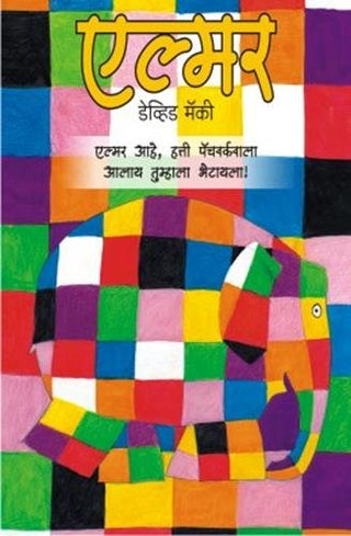 Elmer Malika
