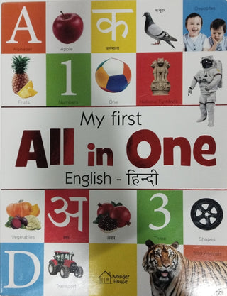 My First All In One (English - Hindi)