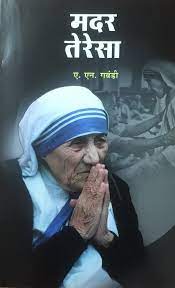 Mother Teresa