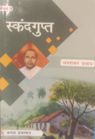Skandgupta