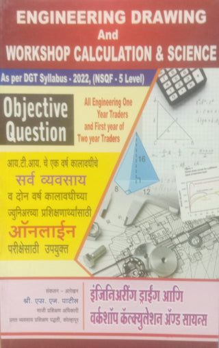 Engineering Drawing And Workshop Calculation & Science (Objective Science)