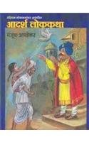 GOSHTI DESHODESHICHYA MALIKA (SET OF 3 BOOKS)