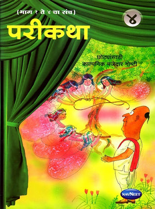 Parikatha-4