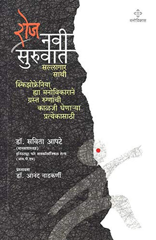 रोज नवीन सुरुवत