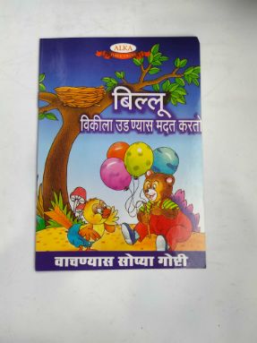 Billu Vickyla Udnyas Madat karto