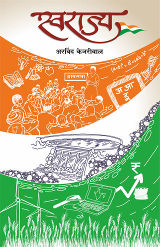 Swarajya