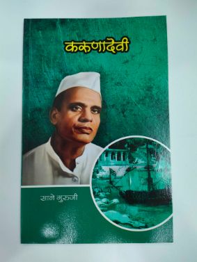 Karunadevi