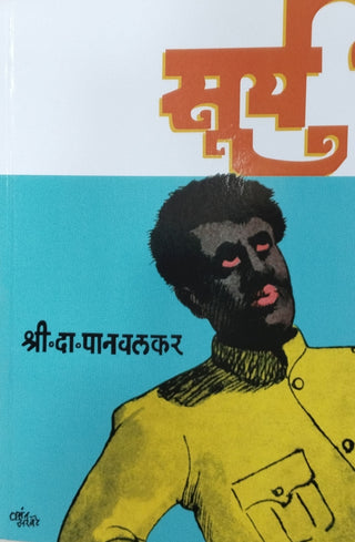 Surya