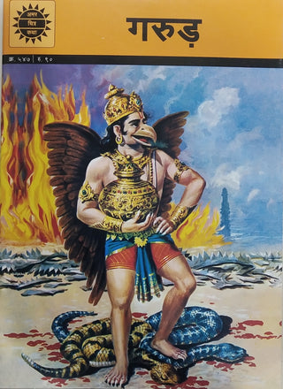 Garud