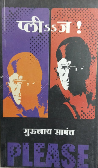 कृपया