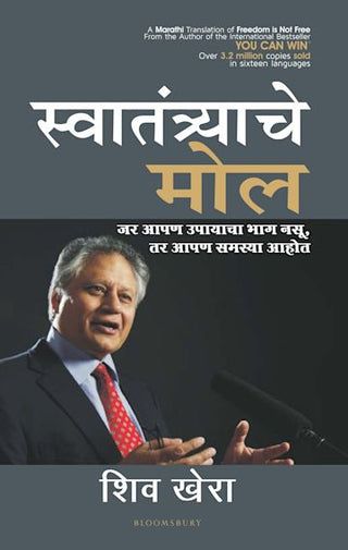 Swatantrayache Mol