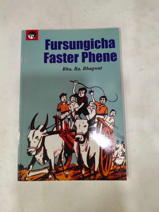 Fursungicha Faster Phene