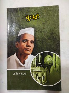 दुखी