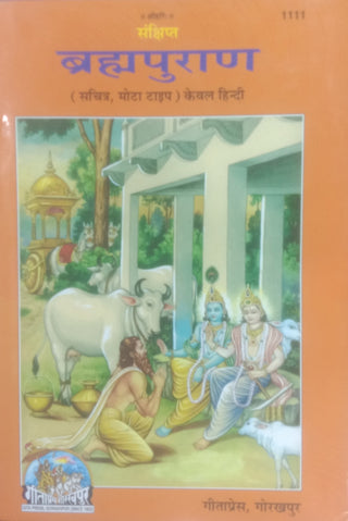 Brahmapuran