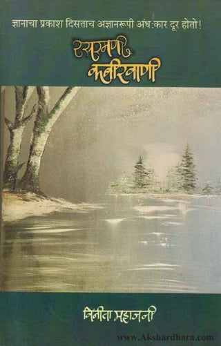रसरामणी कबीरवाणी