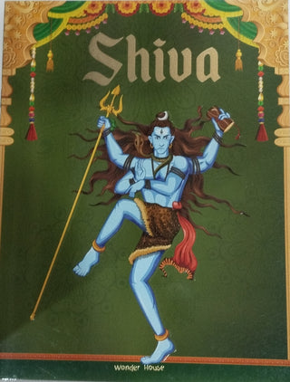 शिव