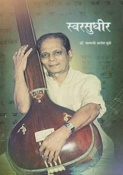 Swarsudhir